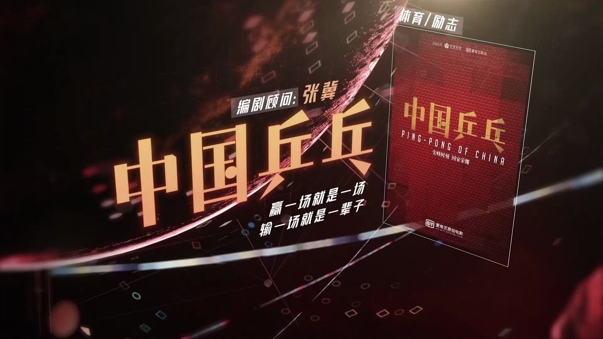 20202021爱奇艺原创电影片单哔哩哔哩bilibili