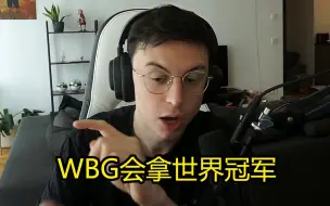 Video herunterladen: 中国7粉花100刀喷WBG 欧刚用中文语音直接怼！