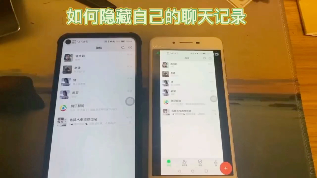 如何隐藏跟同步自己得微信聊天记录哔哩哔哩bilibili