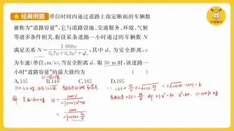 【高一数学】不等式 考点之 基本不等式的实际应用