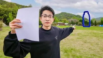 【何同学】不用电，你能把一张A4纸扔多远？