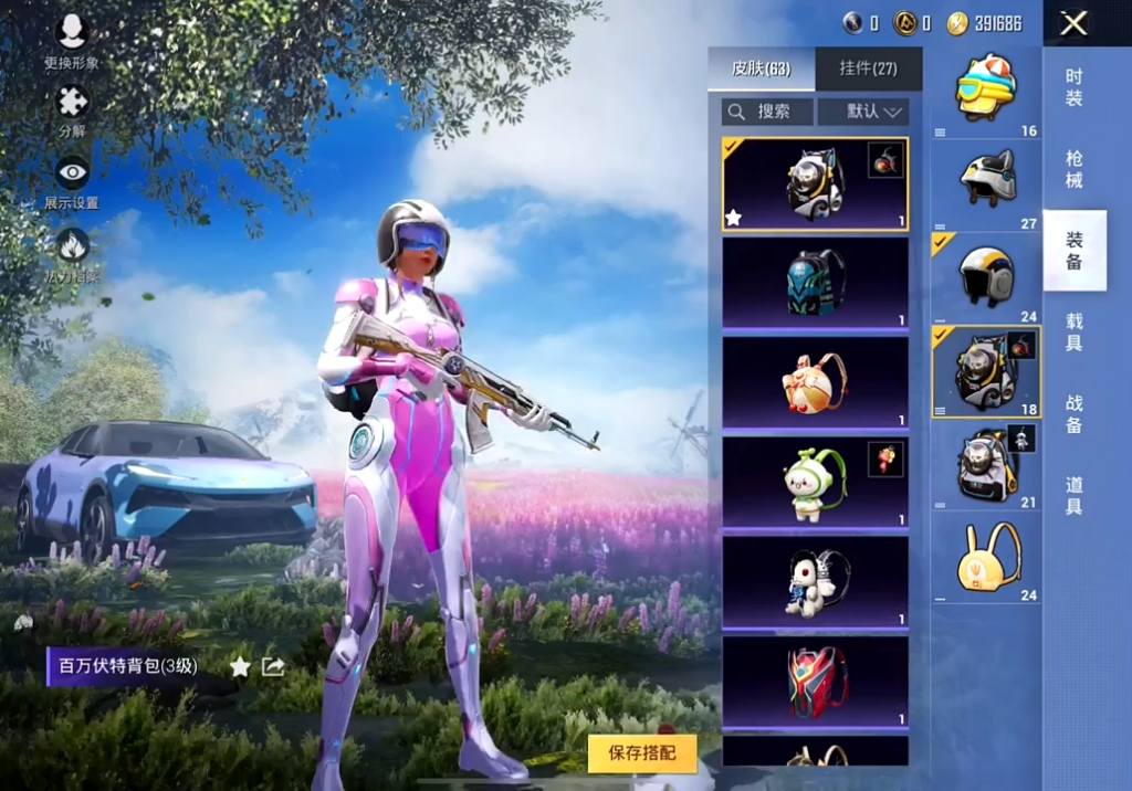 和平精英qq区 安卓 ios 都有 特斯拉 火箭少女 极品身法素材号,同时