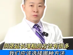 Video herunterladen: 丁丁延长增粗的方法有很多我们应该选择哪种方法才能更安全更有效