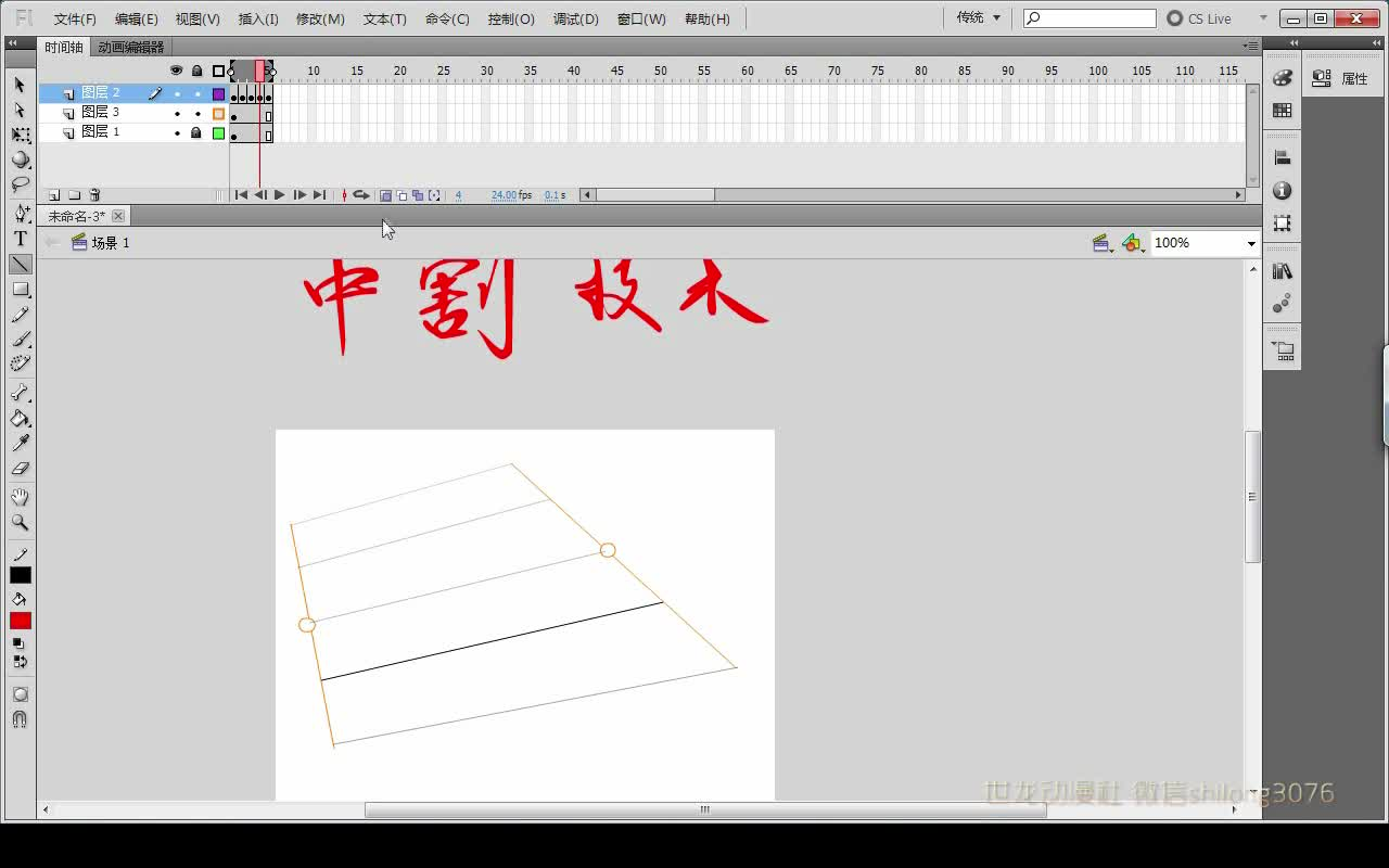 2.1动画的简单中割技术(线的中割)哔哩哔哩bilibili