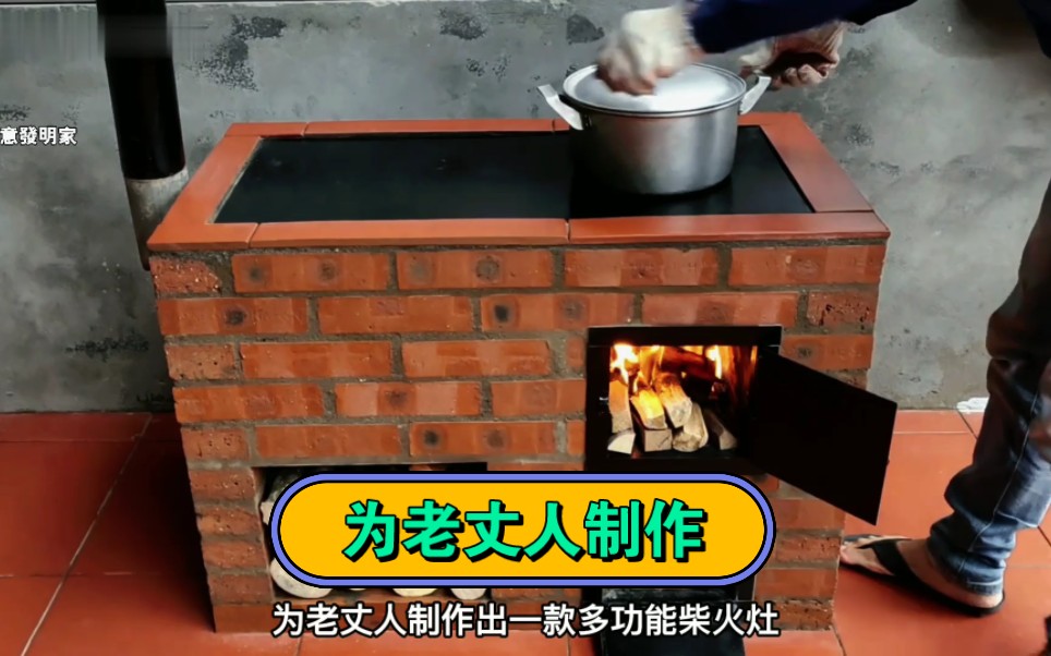 多功能柴火灶制作!30年瓦工经验师傅工艺精湛,详细教学流程!