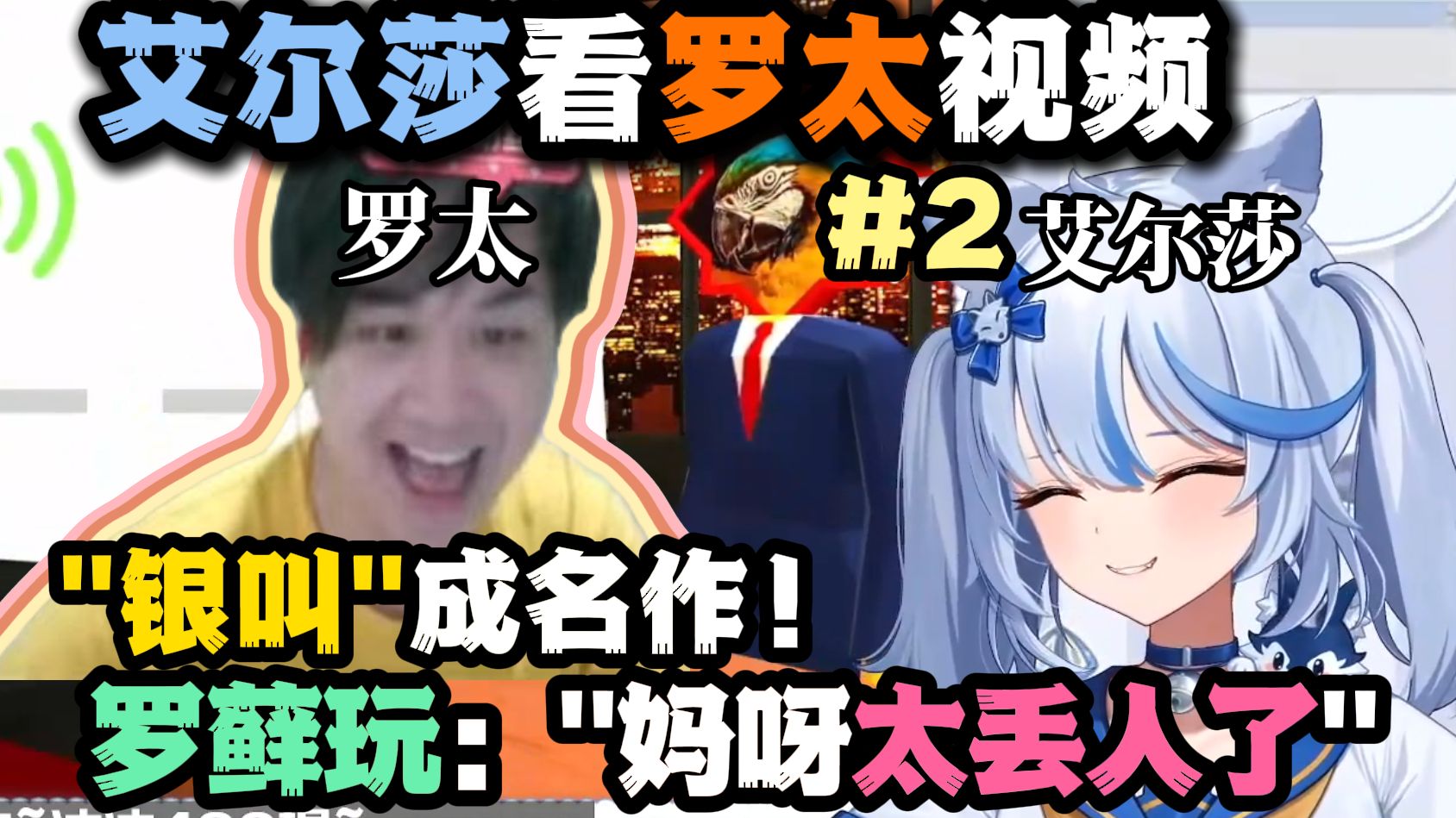 【罗太|艾尔莎】再看罗太视频!