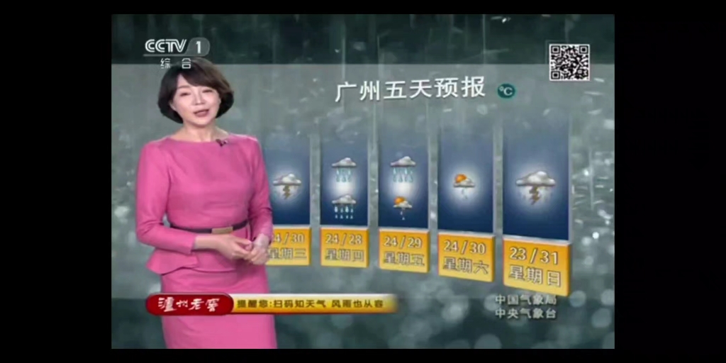 5.19 新闻联播 开始前/结束后广告