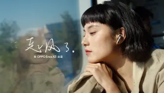 【4K重制】《起风了》MV 我们把歌拍成了故事！