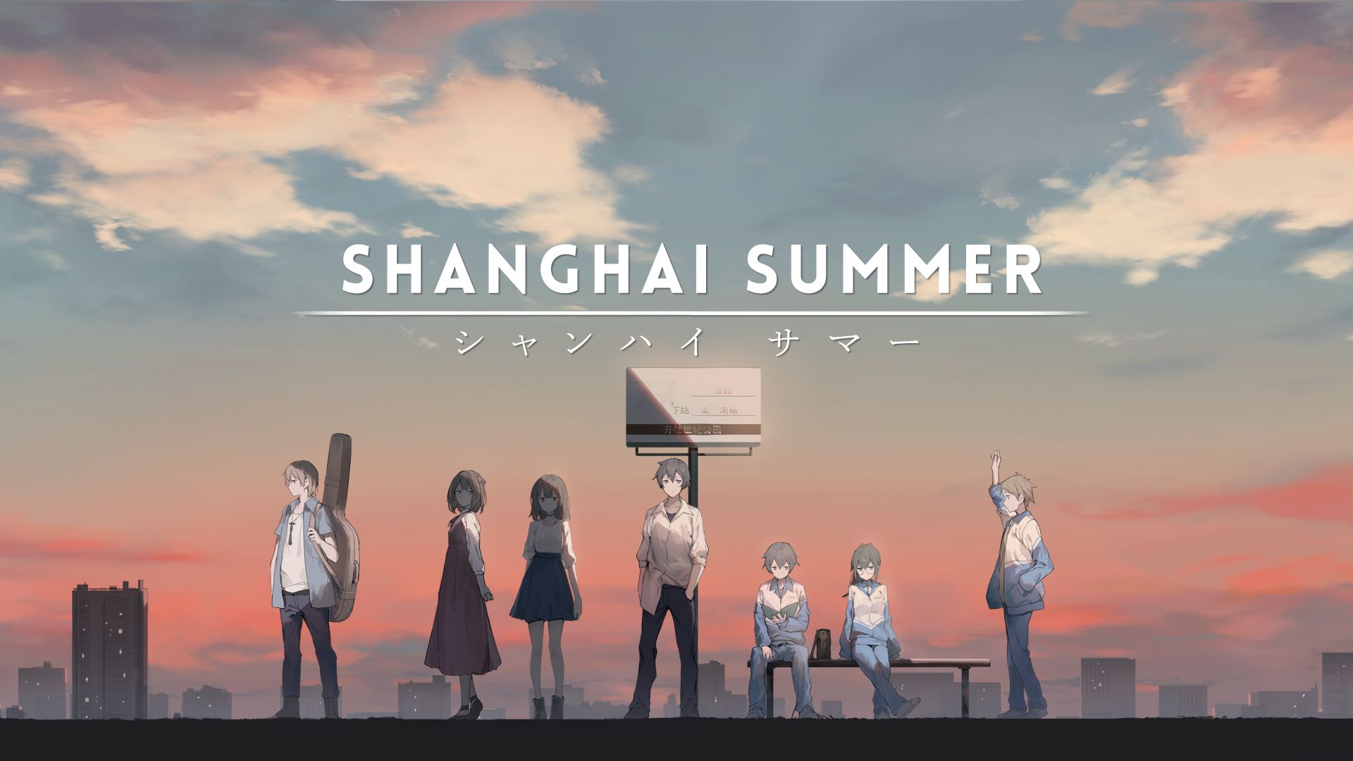 【双结局】消失的记忆,上海2003 国产悬疑探索冒险游戏《薄暮夏梦
