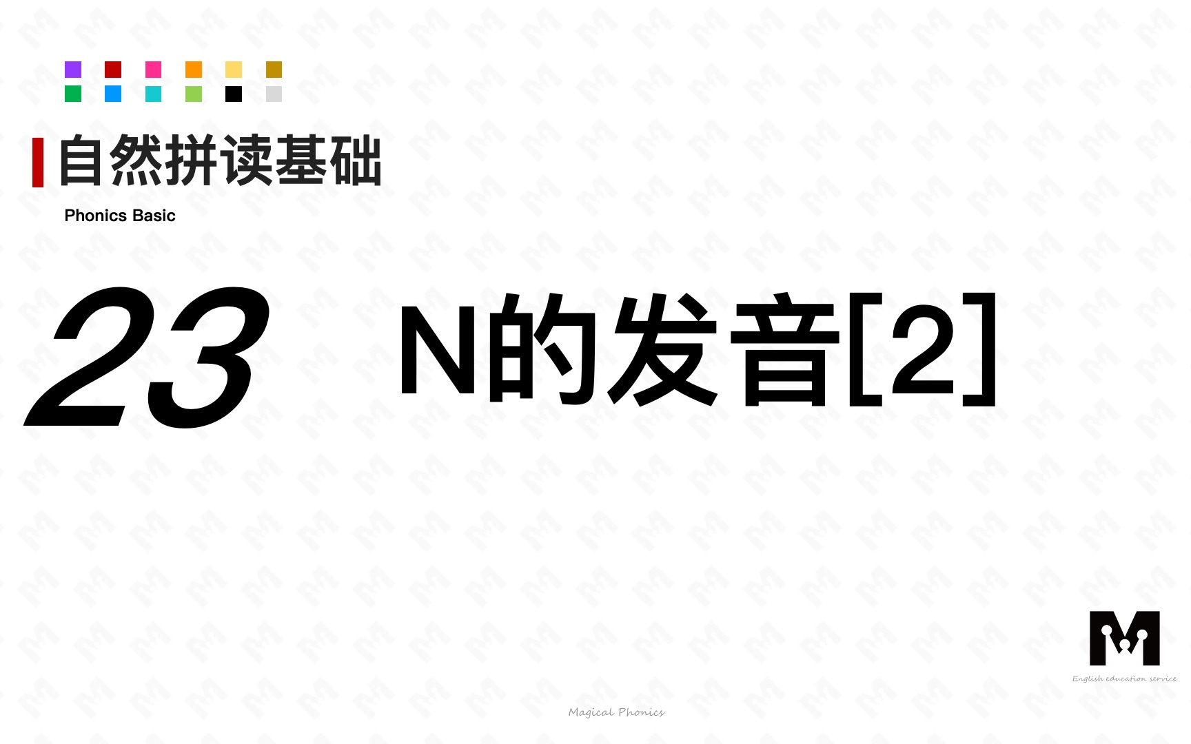 自然拼读基础知识21软硬C和软硬G的小结色彩单词拼读参考音标哔哩哔哩bilibili