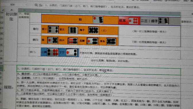 川牌规则图解图片