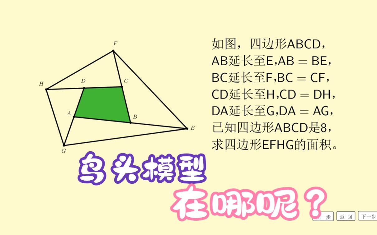 自学有方法,分割复杂图形,从而找出鸟头模型