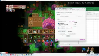 Download Video: Core Keeper 地心护核者 查找boss_修改器使用教程