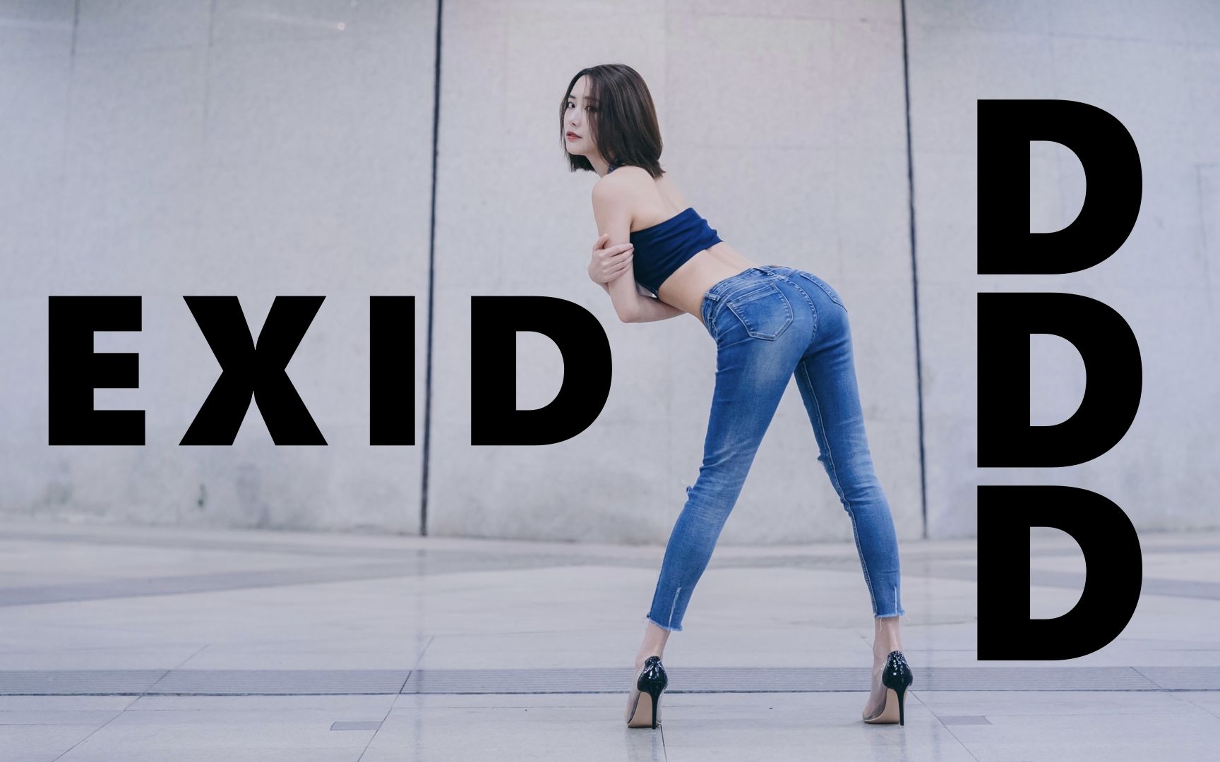 [图]【沫沫】EXID-DDD  肉肉女孩冬日抖抖抖～