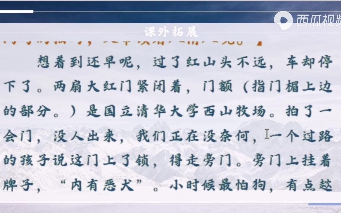 初中语文,漫游类文章怎么写?朱自清《松堂游记》的启示哔哩哔哩bilibili