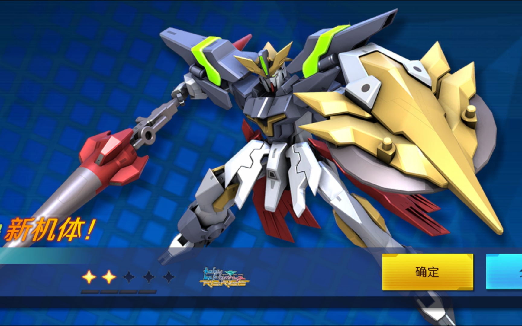 『敢达 争峰对决』圣盾骑士高达