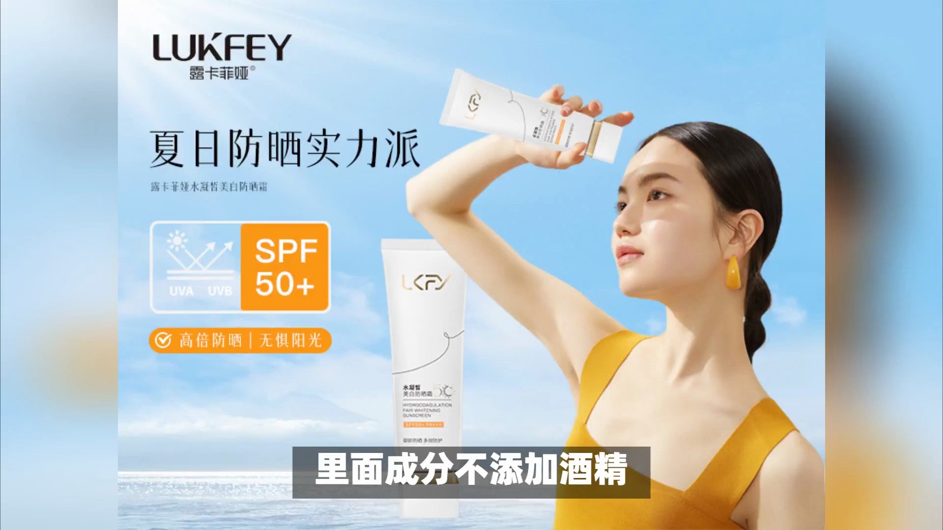 女士防晒霜排行榜10强!来看看这几款火遍全网!#露卡菲娅防晒霜