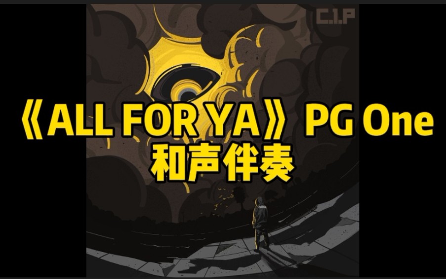 [图]《ALL FOR YA》PG One 和声伴奏