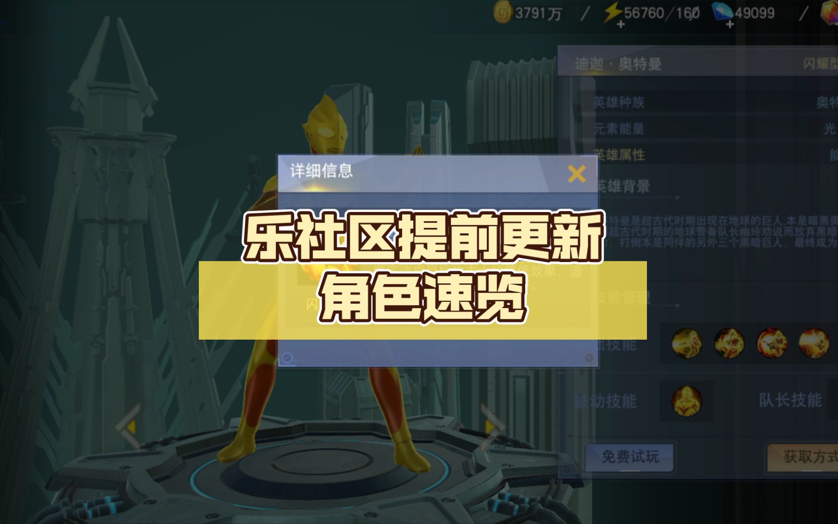 乐社区提前更新,角色速览哔哩哔哩bilibili