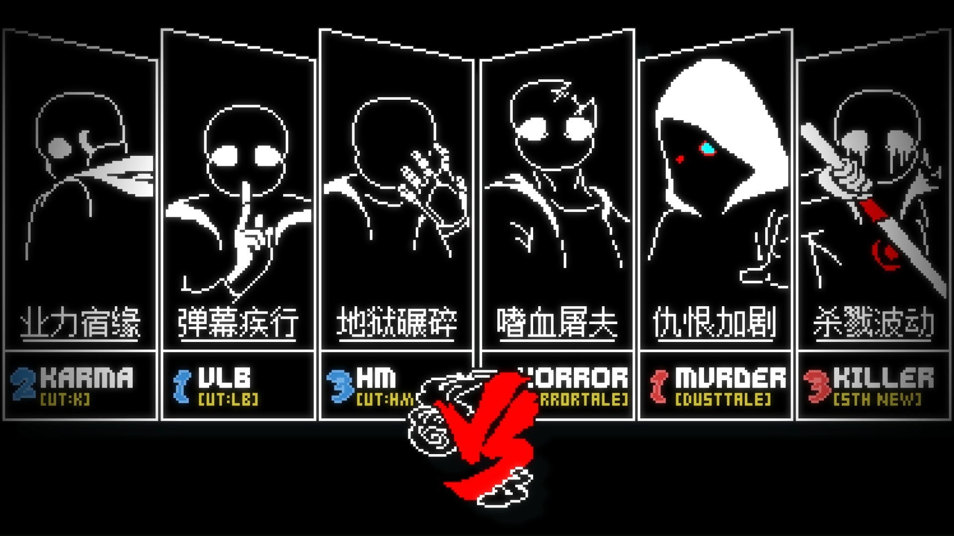 『KVM:UE』Karmatic VS. Murder OST-Phase1 - Karma And Murder