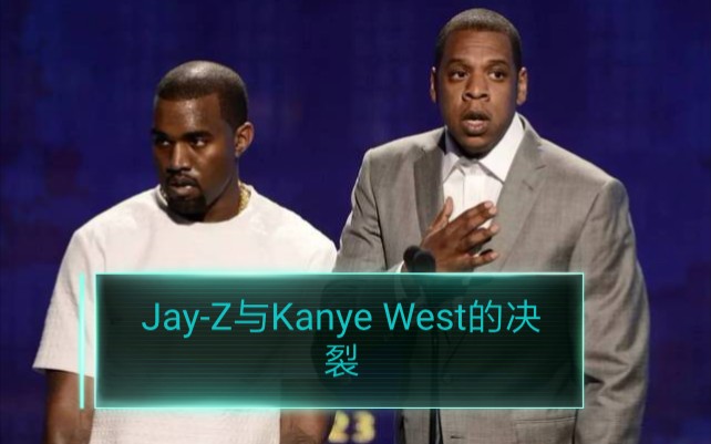 JayZ与Kanye West的决裂的始末哔哩哔哩bilibili