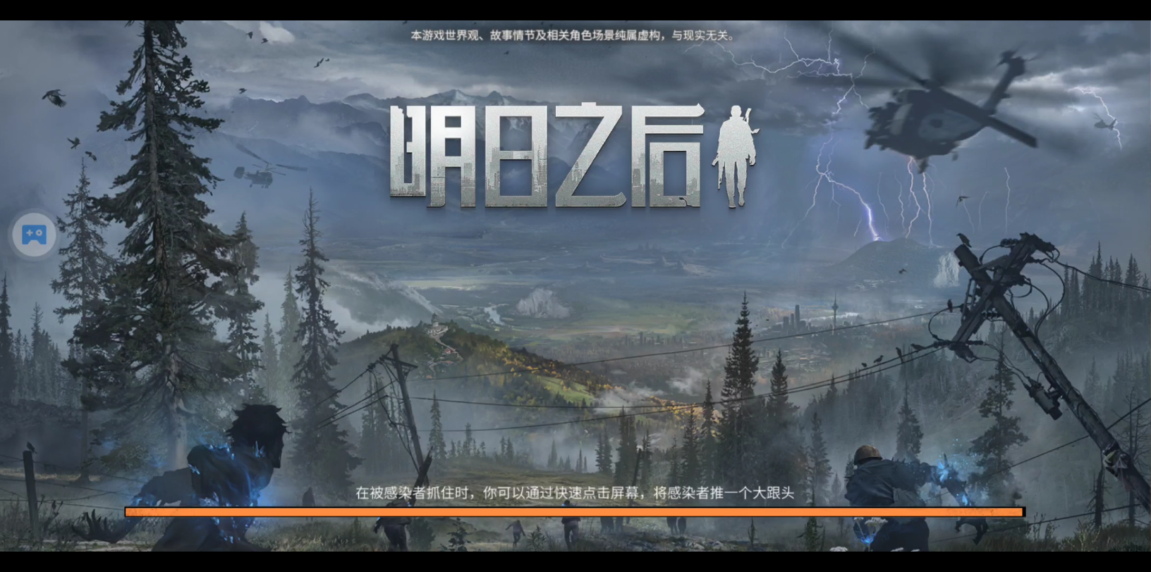 明日之后第四季暗巢凶蛹2疑云重重持续更新