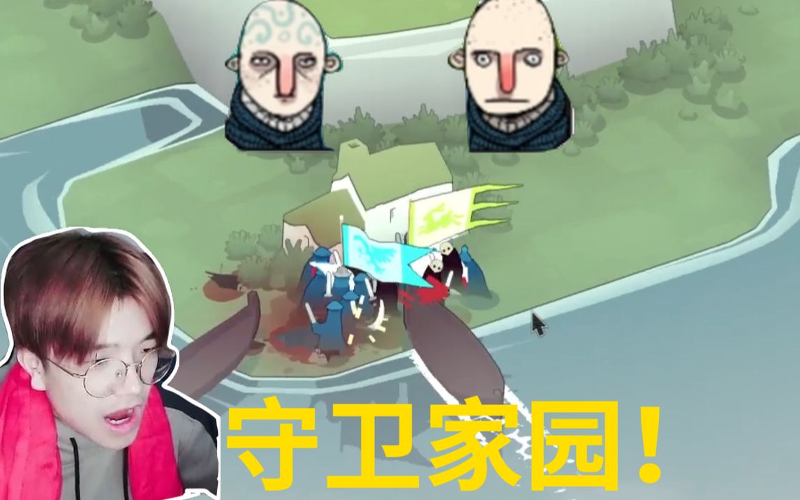 [图]《绝境北方 BadNorth》光头兄弟东伐海盗！