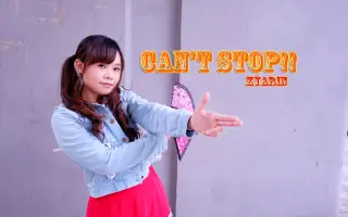 Can T Stop 片桐早苗 哔哩哔哩 Bilibili Can T Stop 片桐早苗 哔哩哔哩 Bilibili