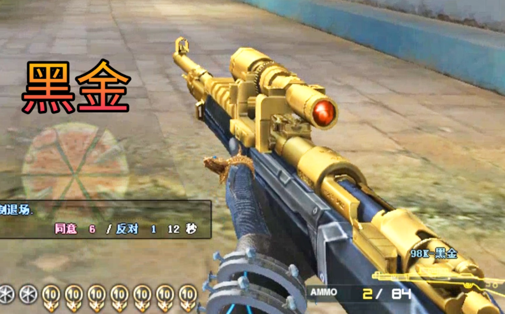 cf全新98k"黑金"免费送永久!低调而又奢华的外观好看到爆