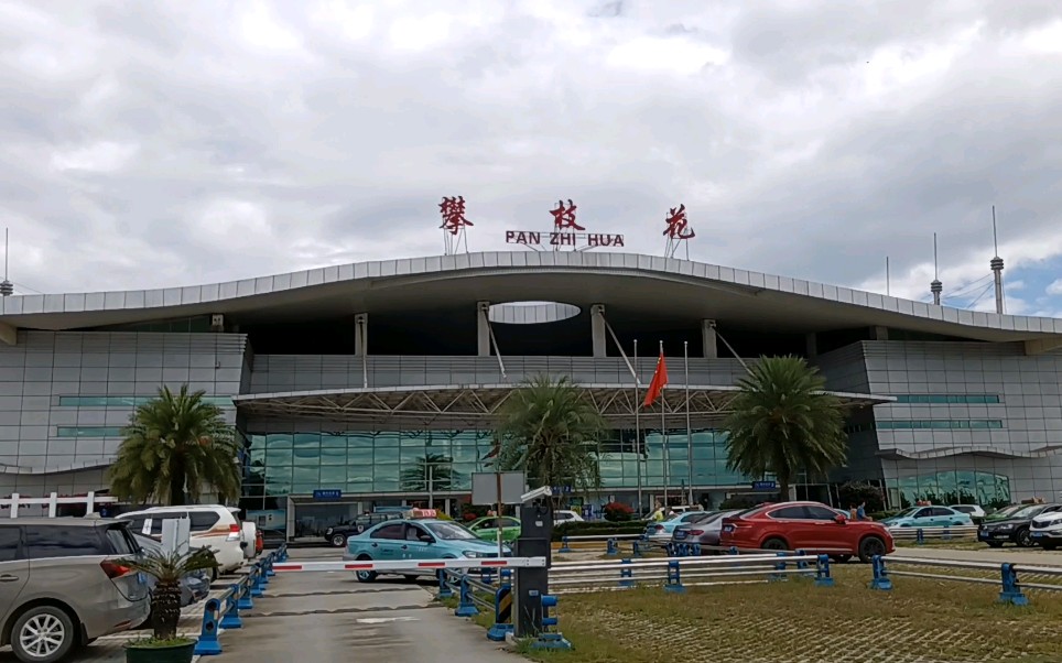 建在山顶上的的飞机场 攀枝花保安营机场_哔哩哔哩_bilibili