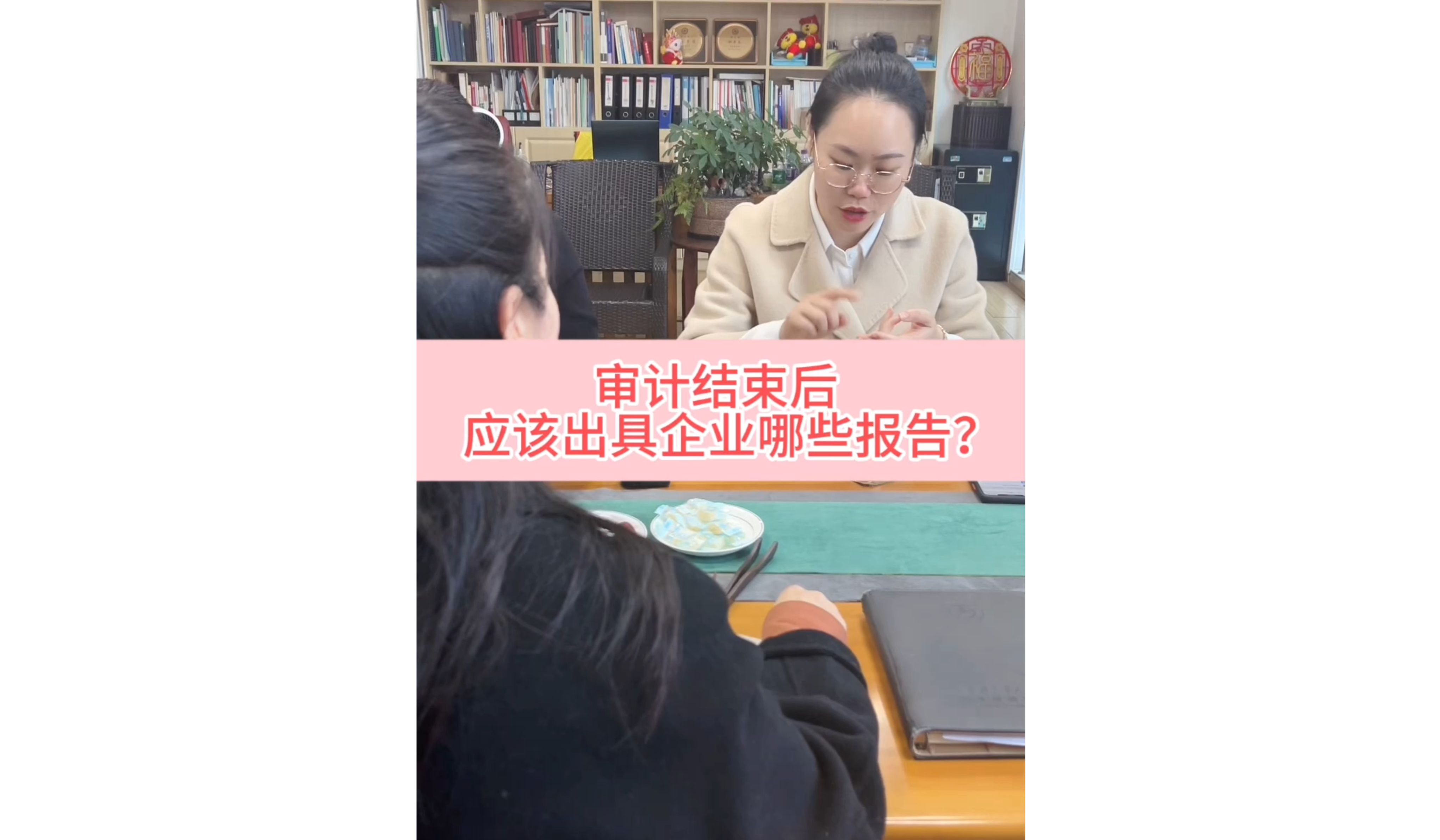 审计结束后,应该给企业出具哪些报告?哔哩哔哩bilibili