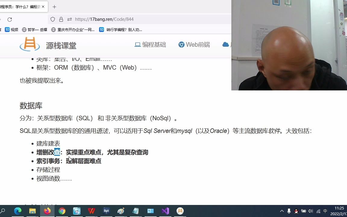 20转行学编程 之 数据库简介:SQL & NoSql哔哩哔哩bilibili