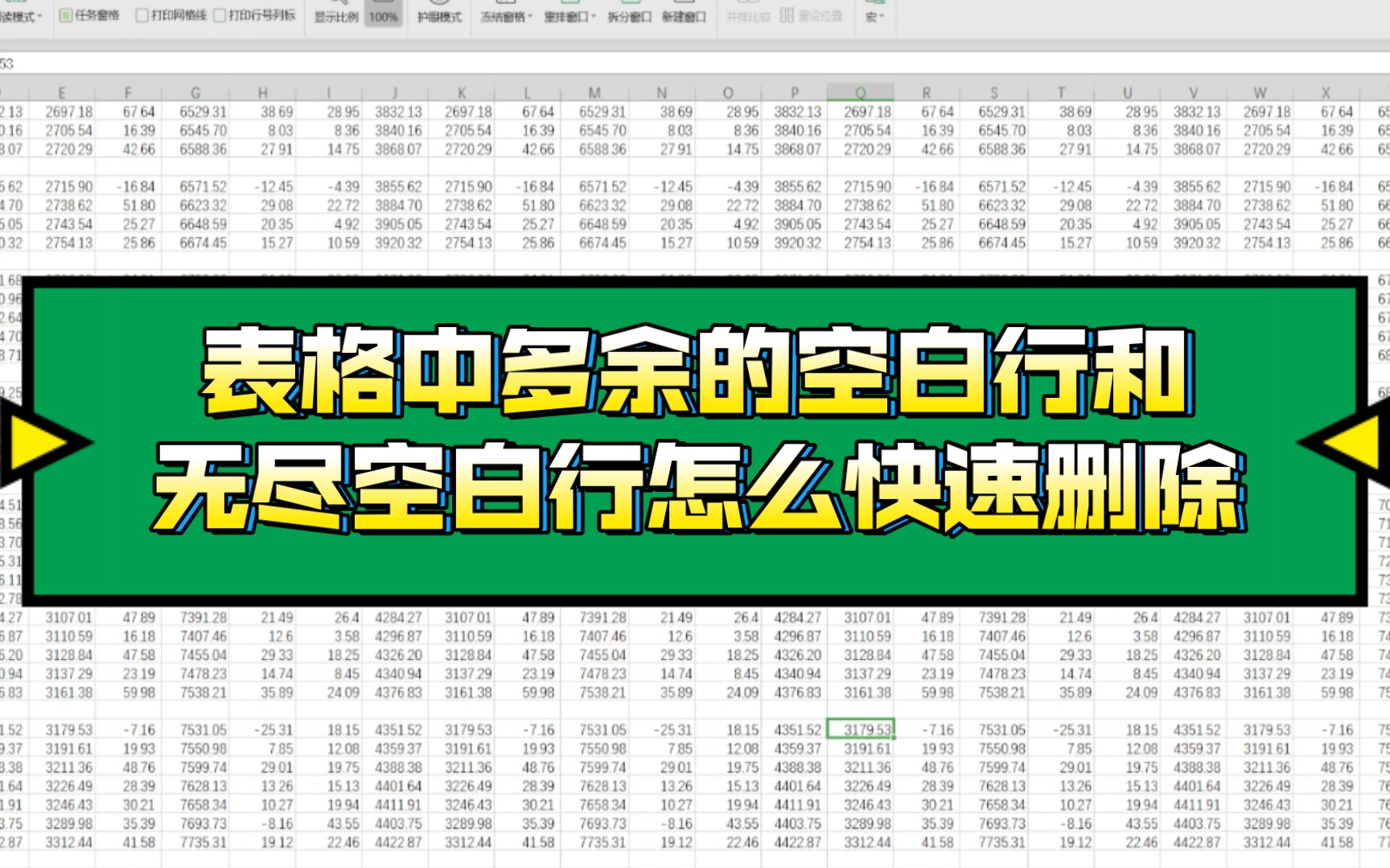表格中多余的空白行和无尽空白行怎么快速删除哔哩哔哩bilibili