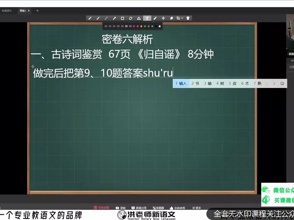 洪鑫老师初中语文16部合集初中语文课程精讲视频课【完结】语文基本都是纯视频课哔哩哔哩bilibili