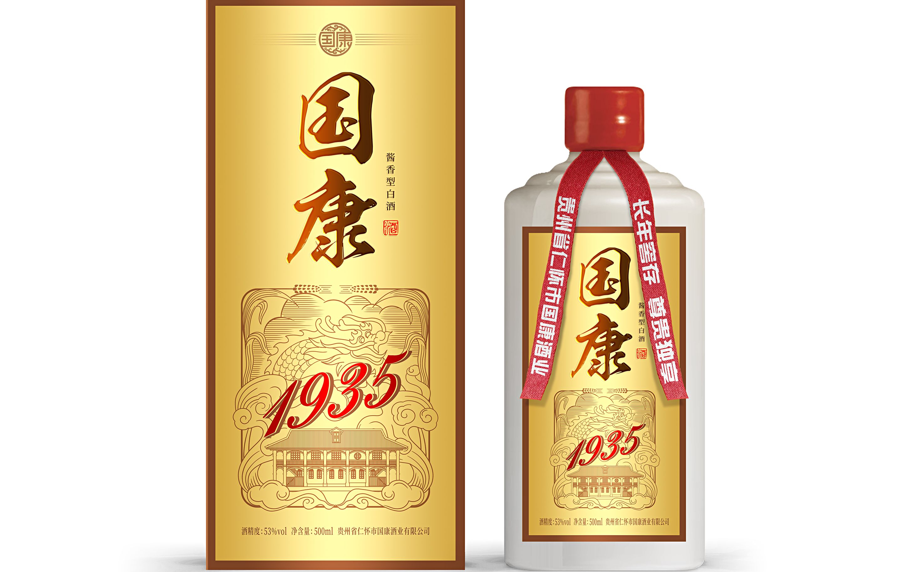 國康酒1935醬味正宗,入口噴香回味悠長,53度醬香型白酒