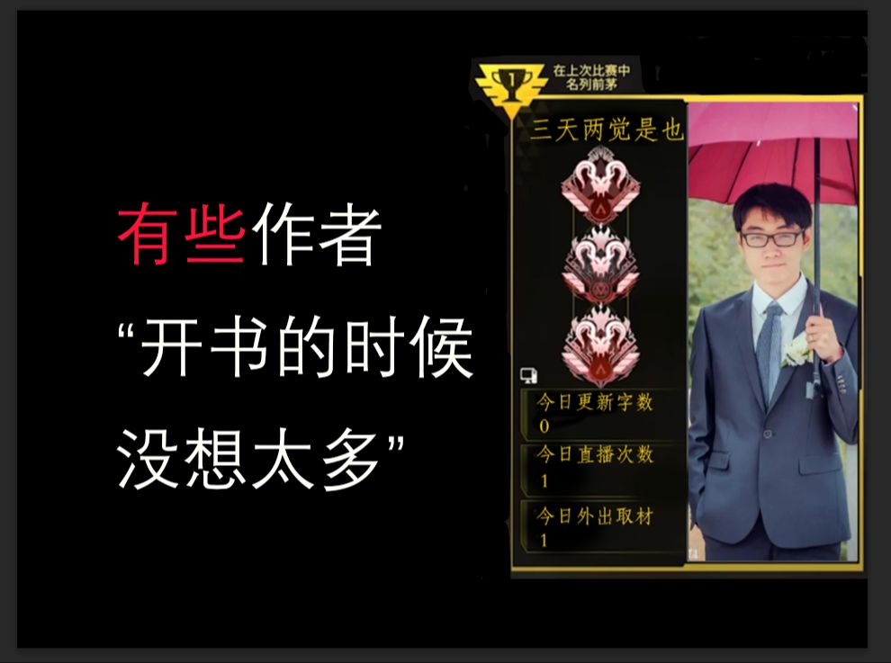 三天两觉锐评种田流【三天两觉直播日常#172】20240113