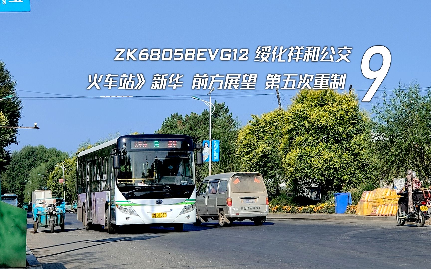 pov145穿着睡衣独自躺在深夜回家的卧铺大巴上绥化公交9路火车站新华