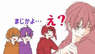 すとぷり文字起こしるぅとくんがショタであることに気づく3人手描きイラストアニメ 哔哩哔哩 Bilibili