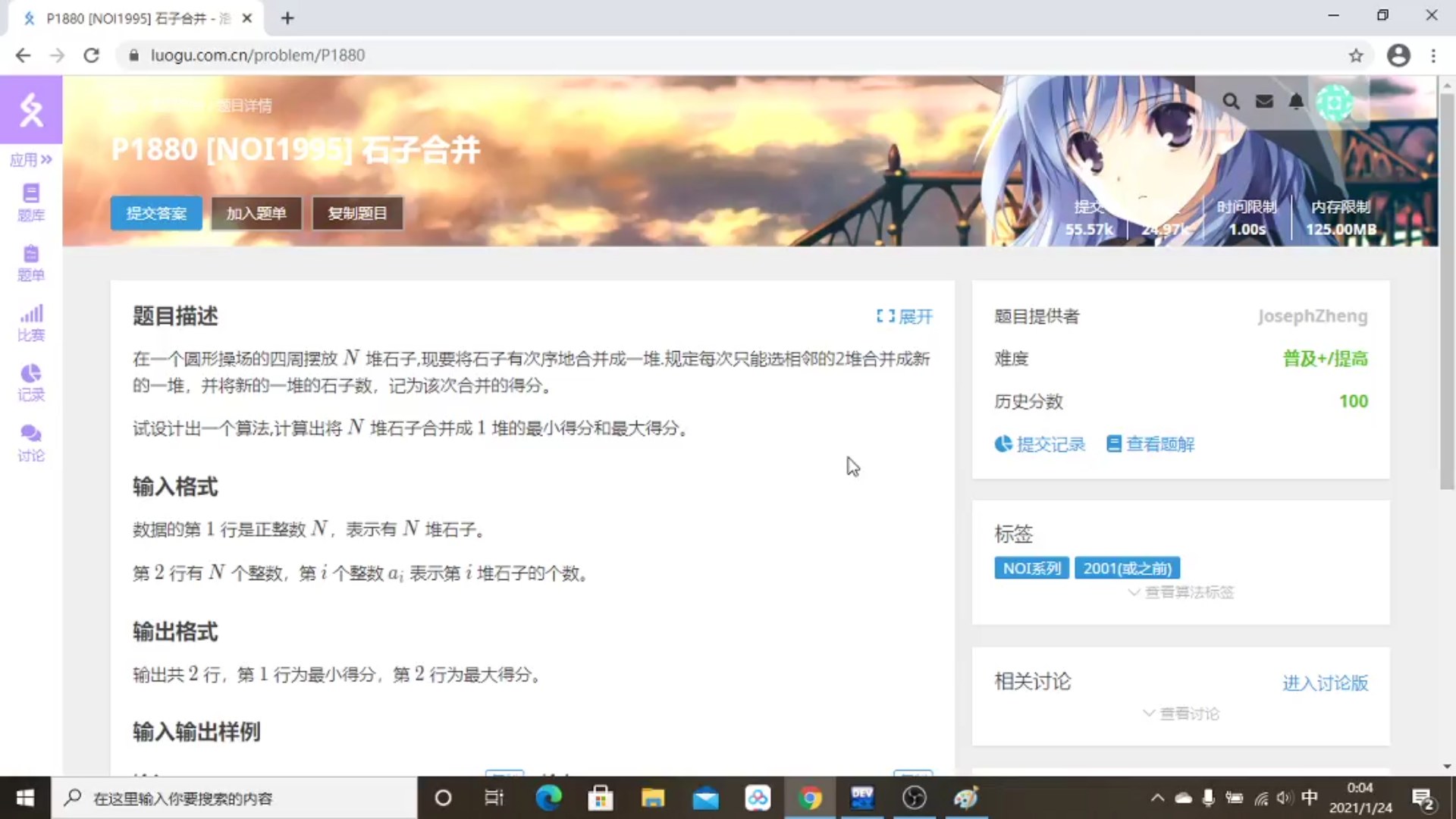 区间动态规划(区间DP)哔哩哔哩bilibili