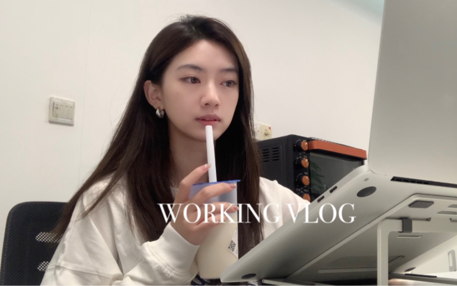 上海职场人vlog|入职半个月就开始加班了 冲呀哔哩哔哩bilibili