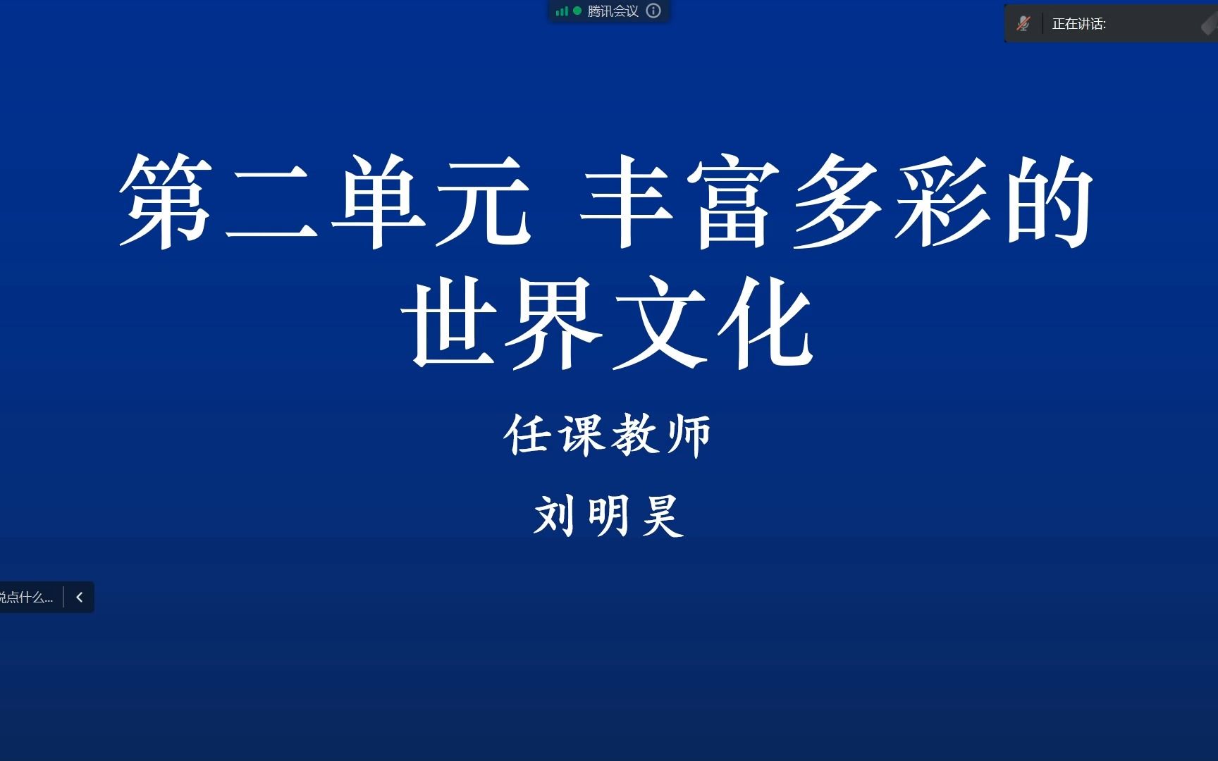 【高中历史】如何把丰富多彩的世界文化讲的有意思?