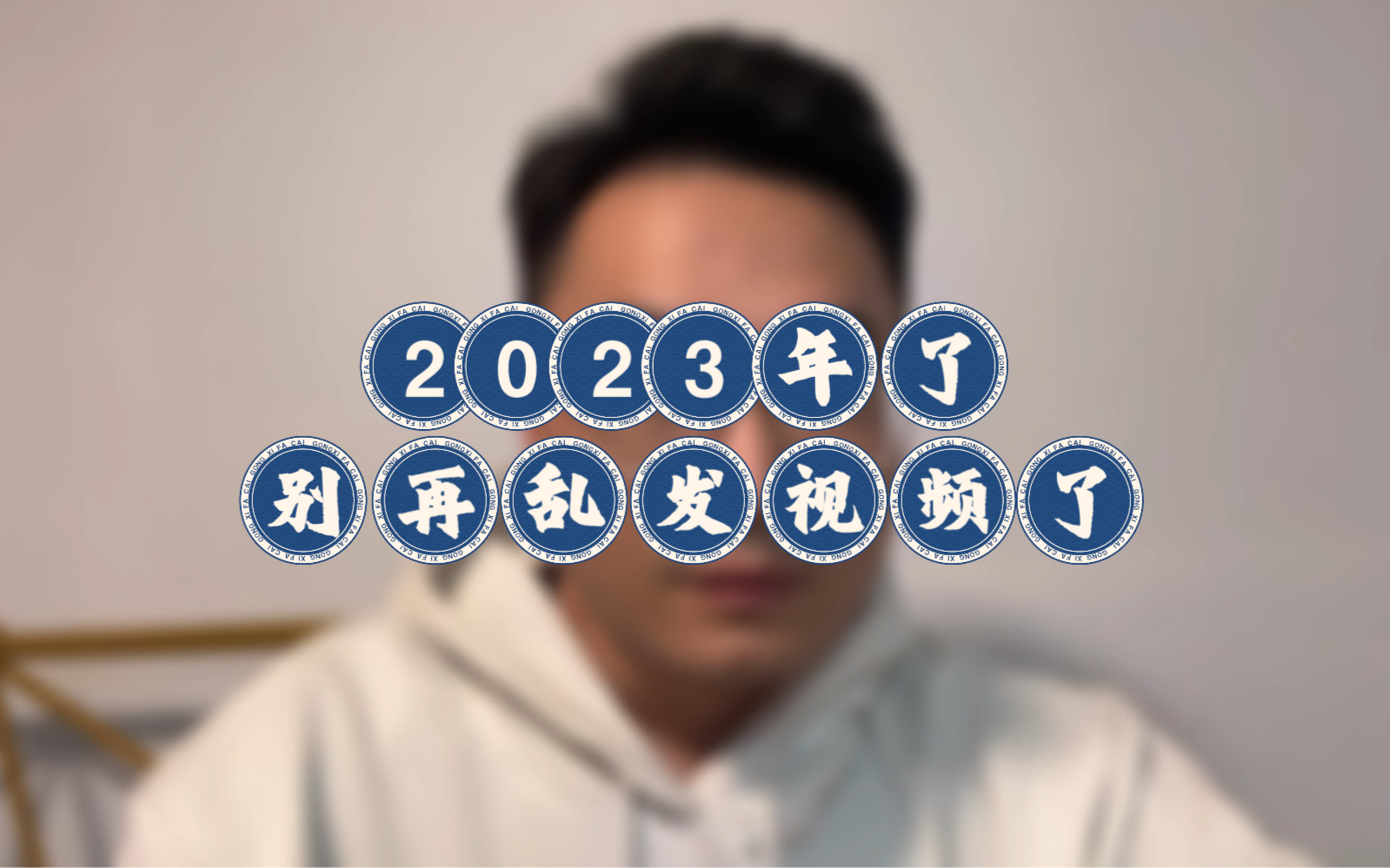 2023年开始,大家在短视频平台上别再乱发布短视频了,保护好个人隐私,比什么都好哔哩哔哩bilibili