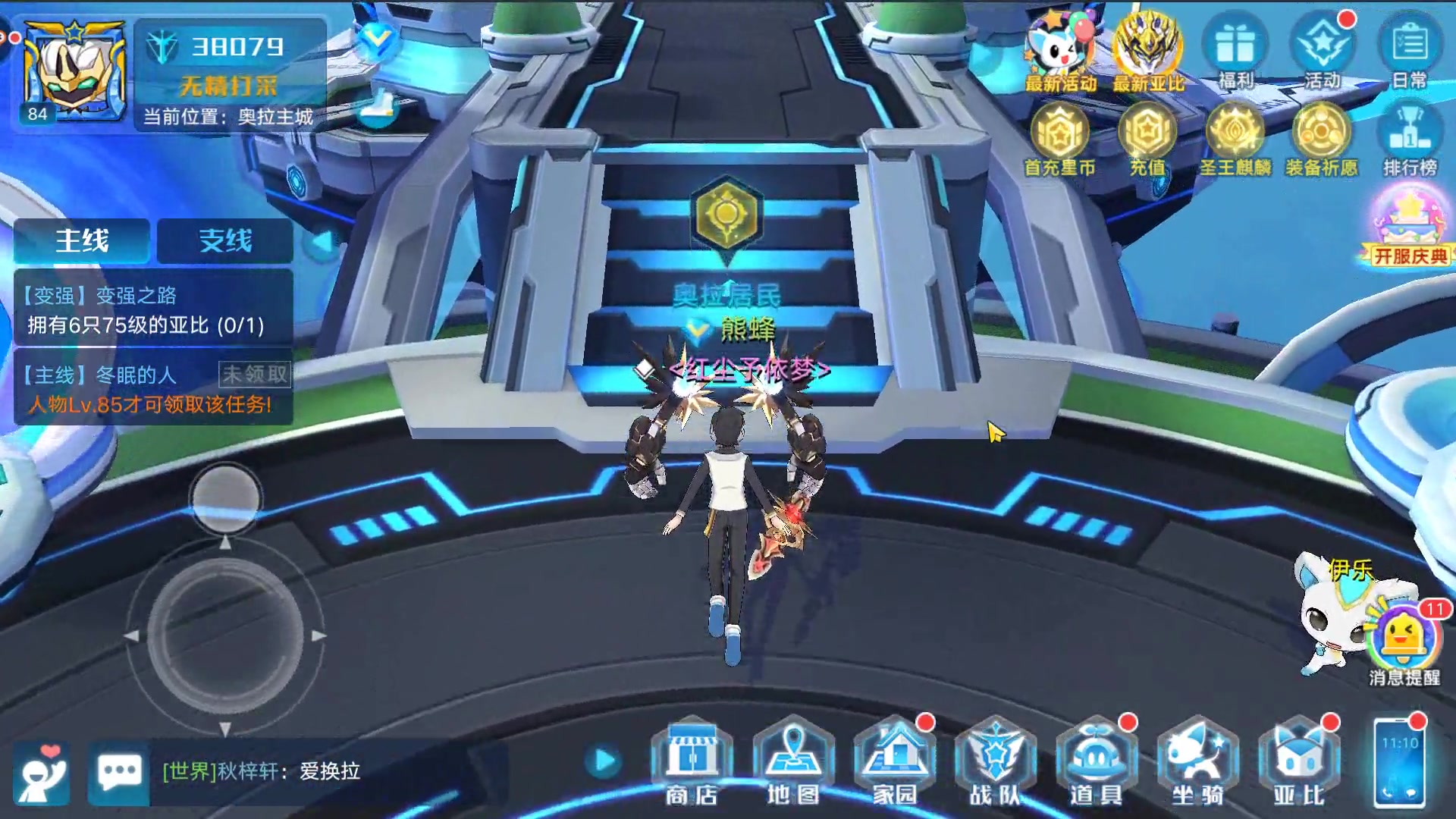 奥拉星手游第64期零之使徒