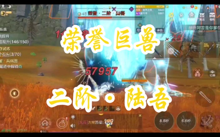 妄想山海:荣誉巨兽之二阶·陆吾