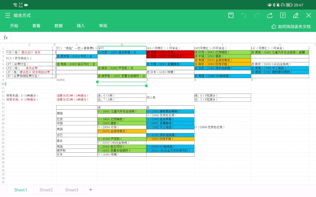 POCIB基础教学——组合方式哔哩哔哩bilibili