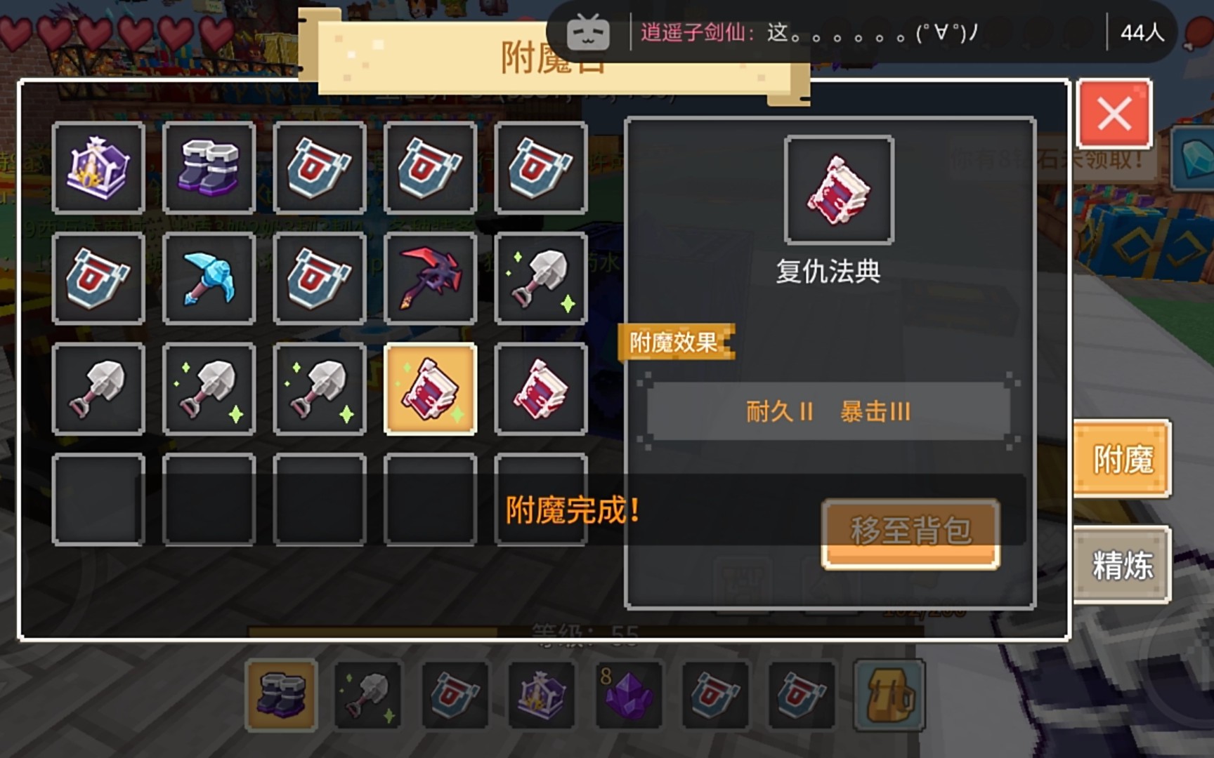 奶块-附魔好一个法狗的诞生!