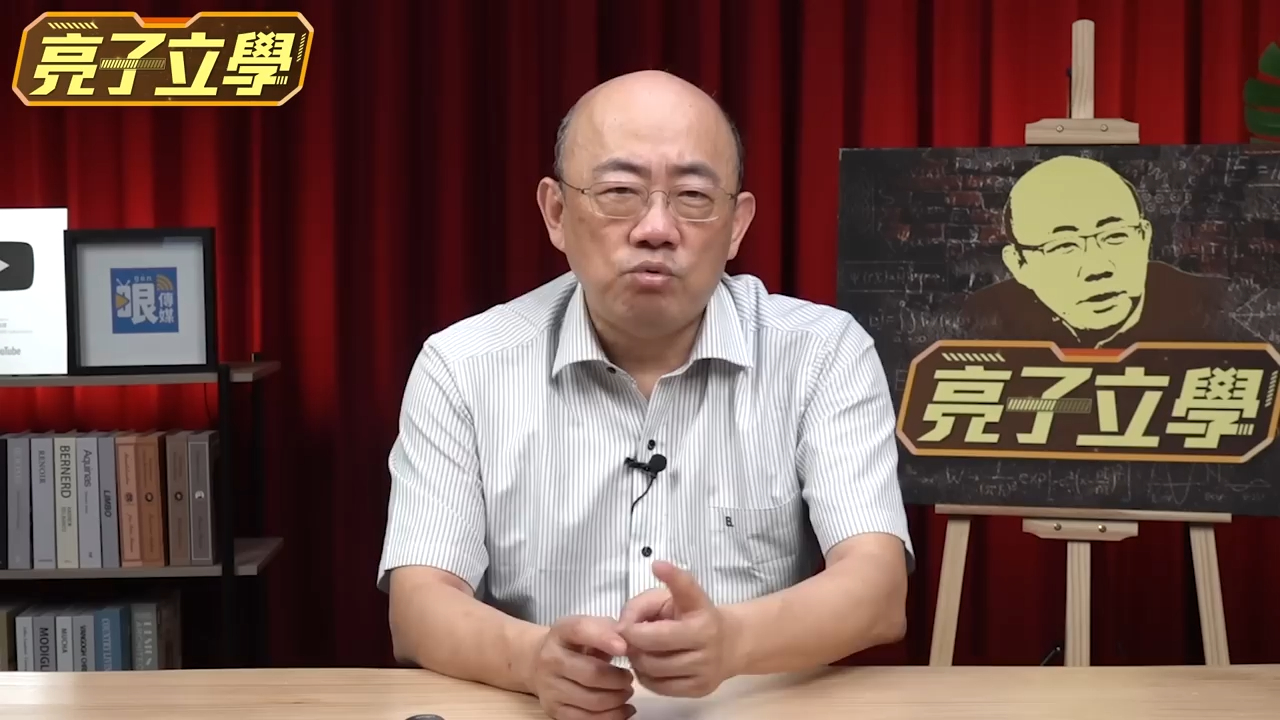 05.08【亮子立學|郭正亮】ep81 中法携手,抗拒美國