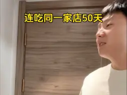 有些人的吃饭习惯--连吃带拿 吃完打瓦