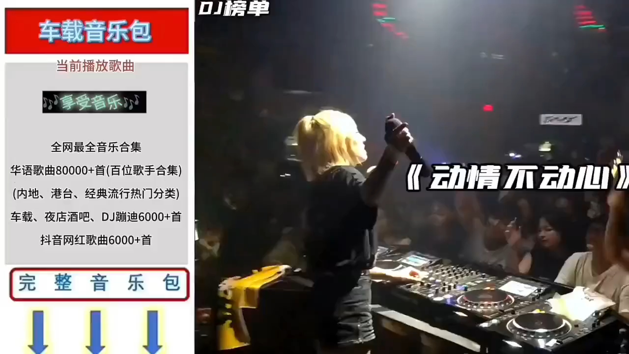 车载mp3打包下载,开车必备100首歌曲下载,2023经典流行DJ劲爆歌曲下载哔哩哔哩bilibili