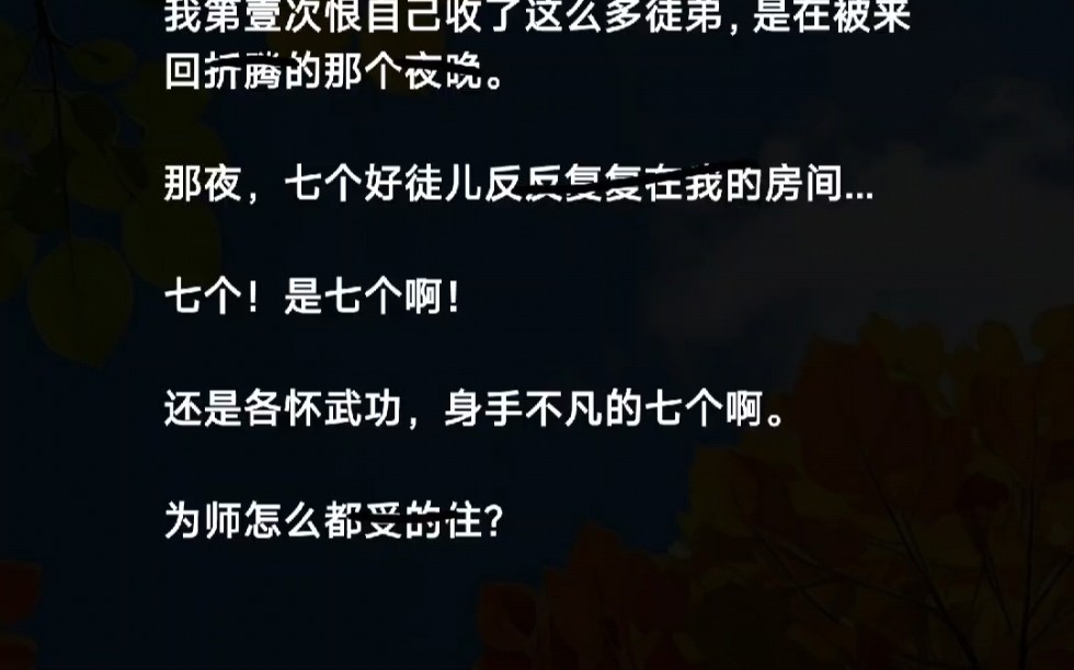 [图]徒儿们，学的不错，是好苗子。铭……〔齐齐上阵〕，已完结 后续 老……福……特……看…………